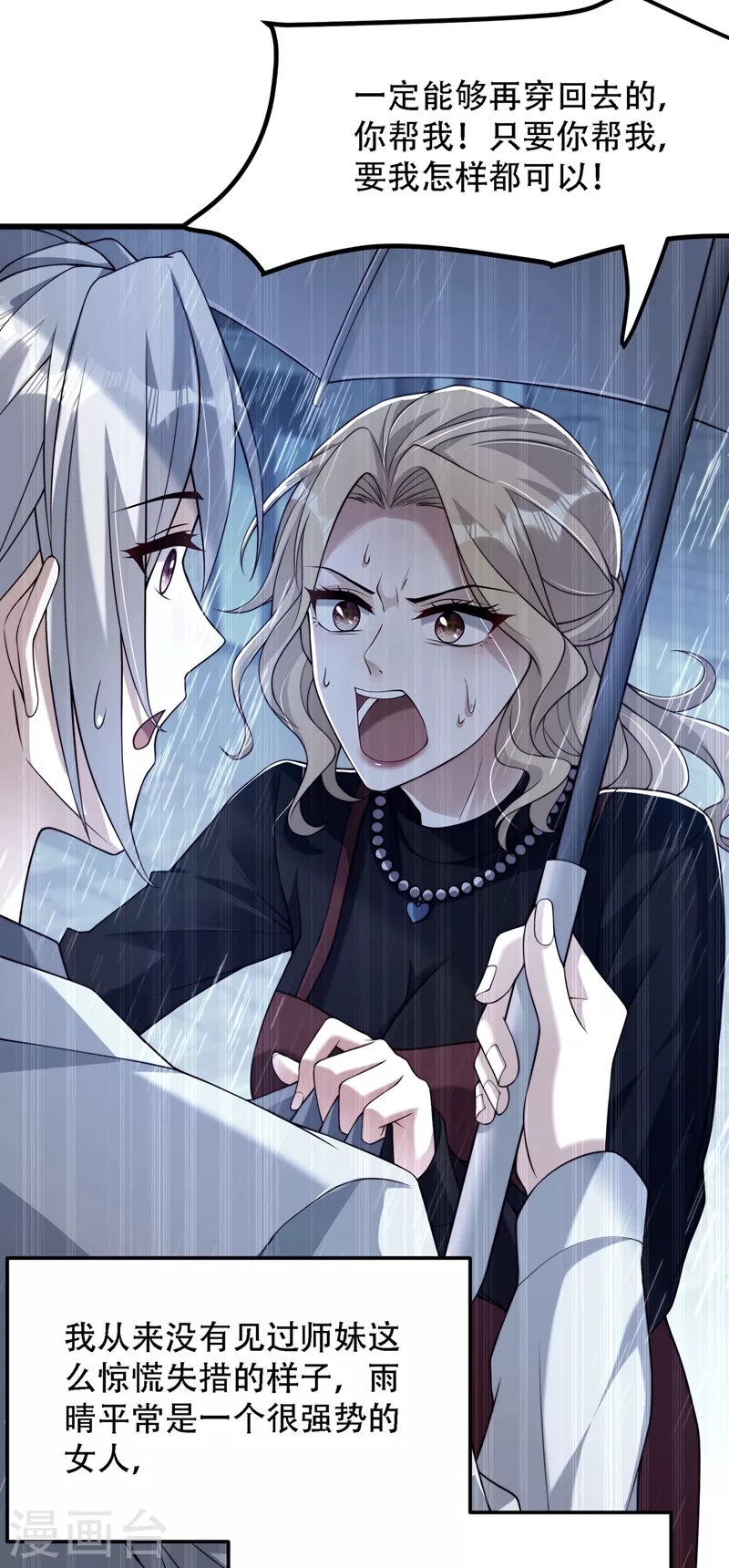 第184话 连你也不愿意帮我吗6