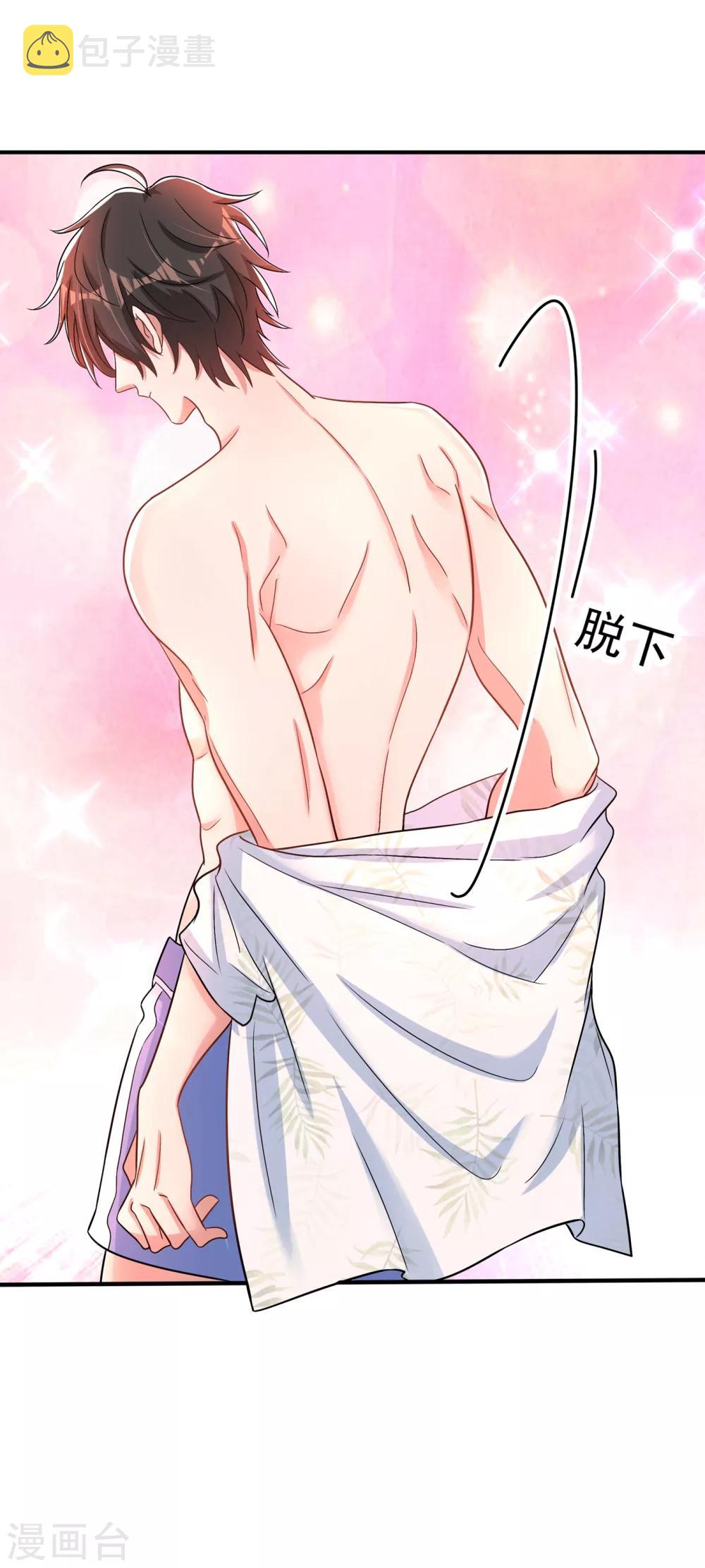 第108话 我们去出海吧！28