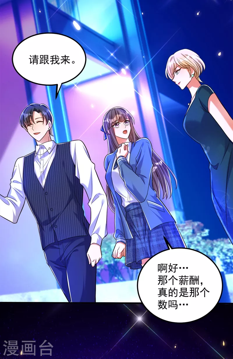 第278话 体能训练？！33