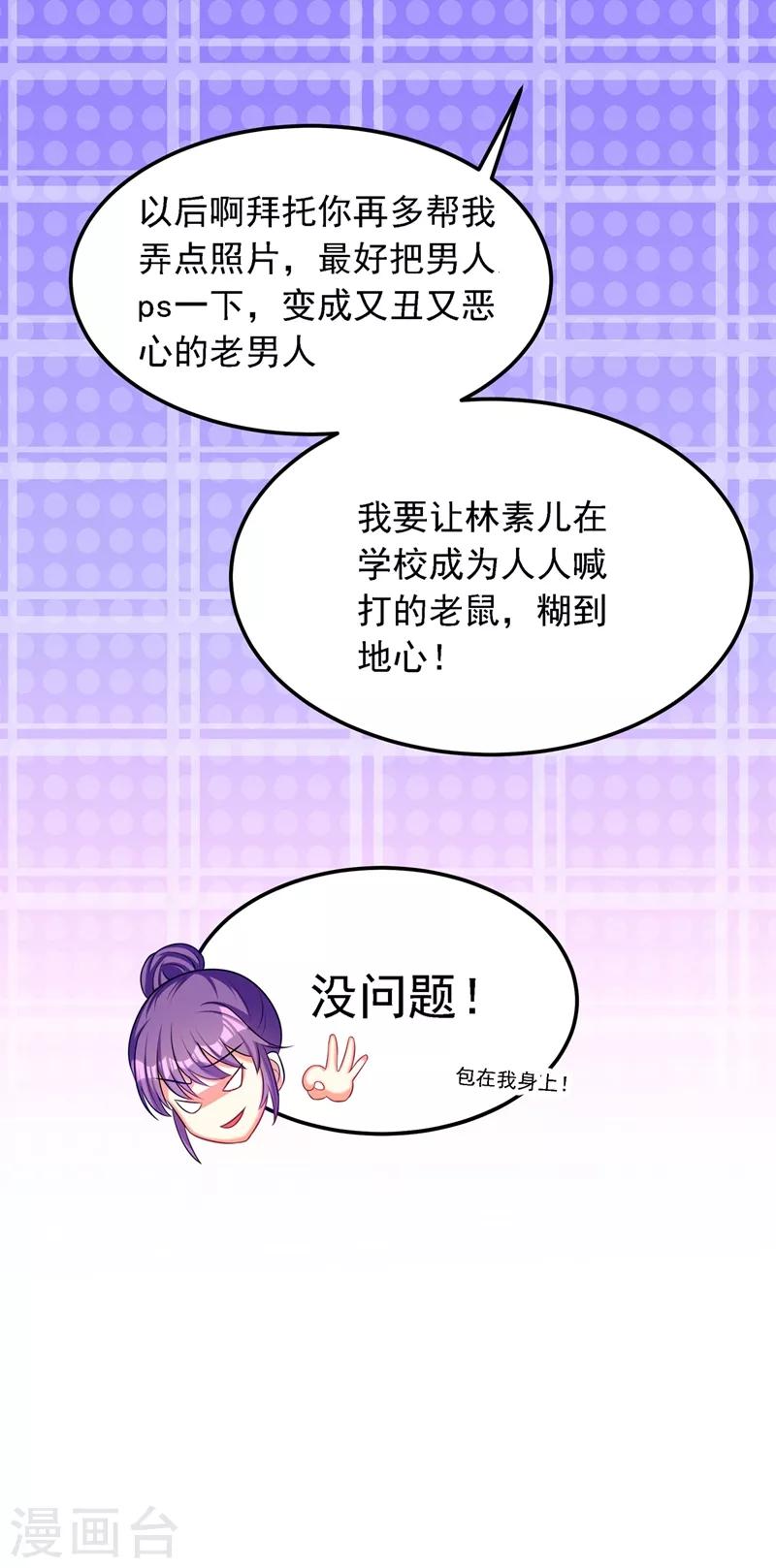 第34话 姐姐我文武双全！27