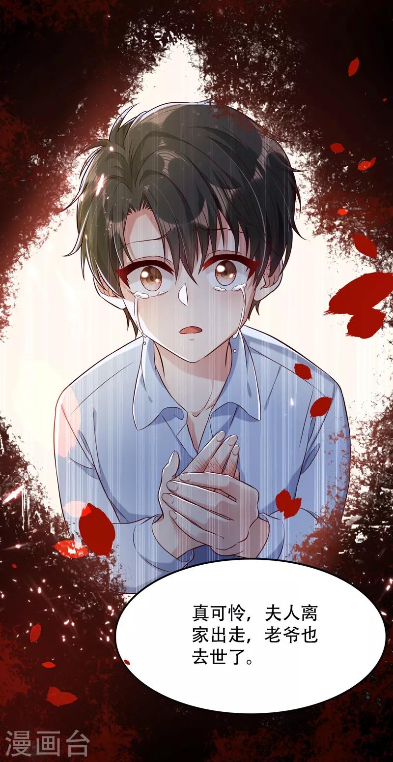 第70话 我会对你负责的6