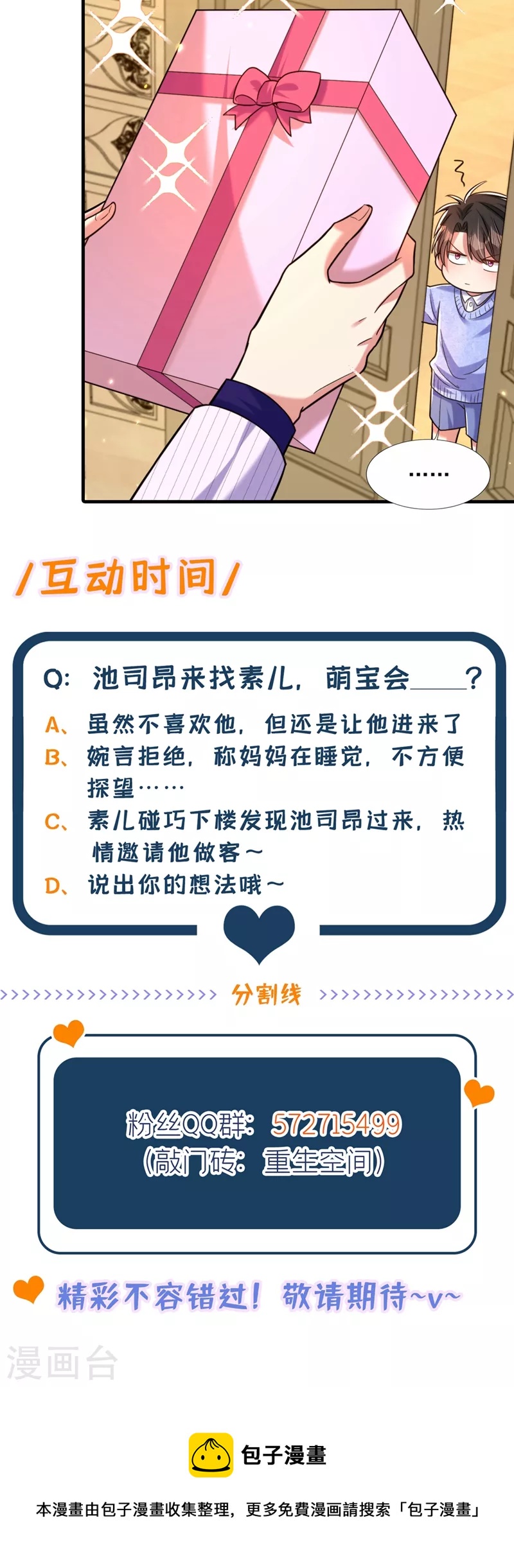 第299话 脸……还痛吗？40