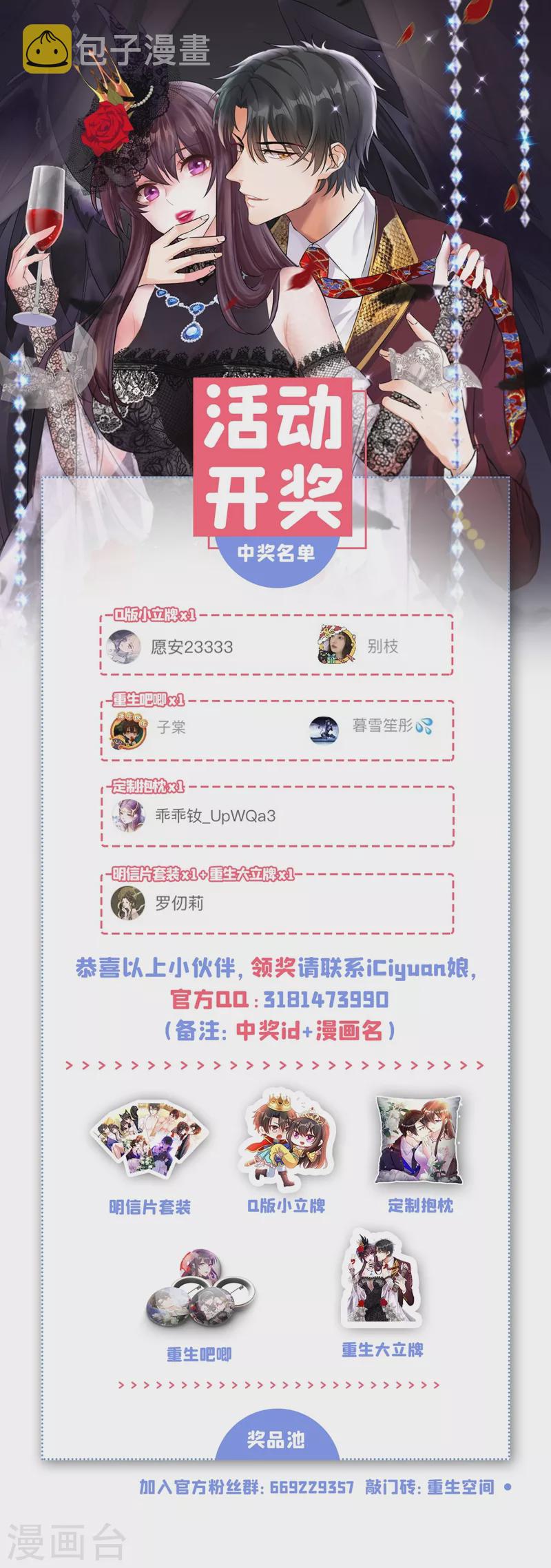 第190话 女主怎麽变成她了33