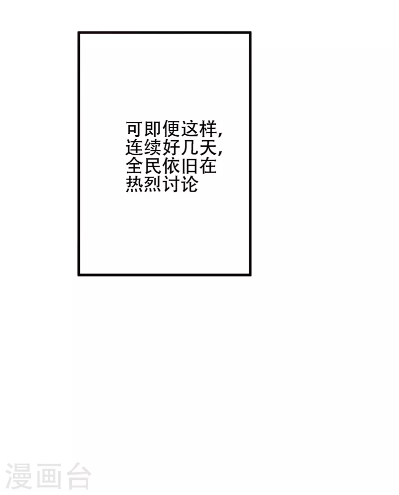 第130话 薄倾昂的霸气宣言30