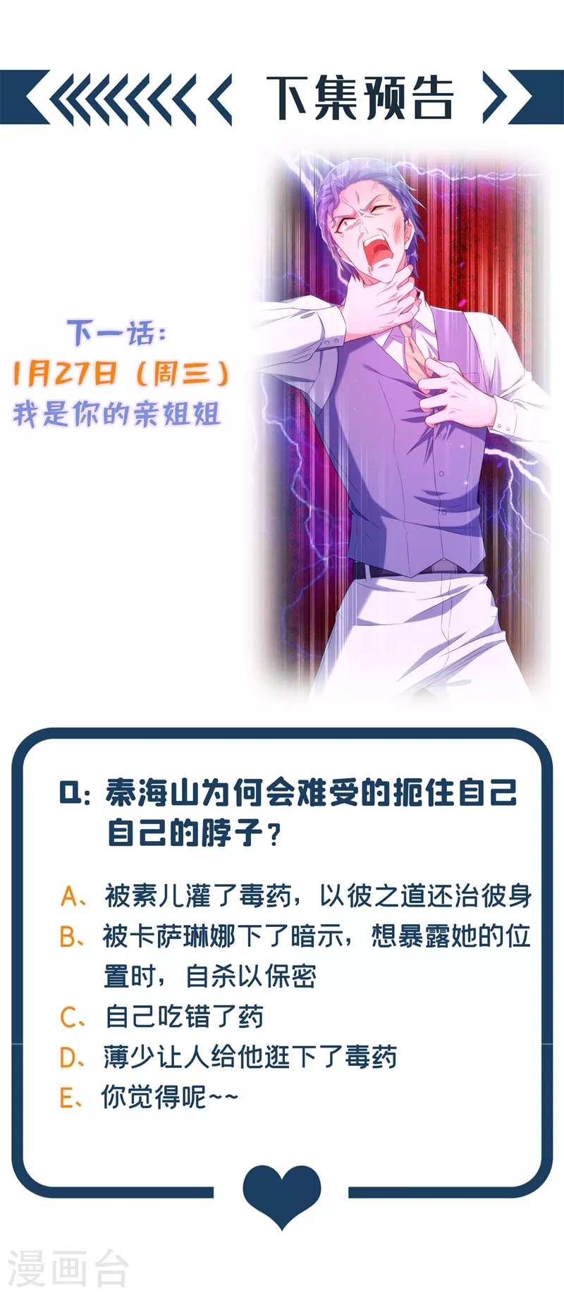 第132话 放开我弟弟！43