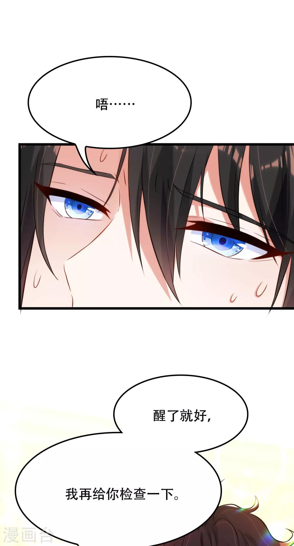 第95话 亲亲不管用了？25
