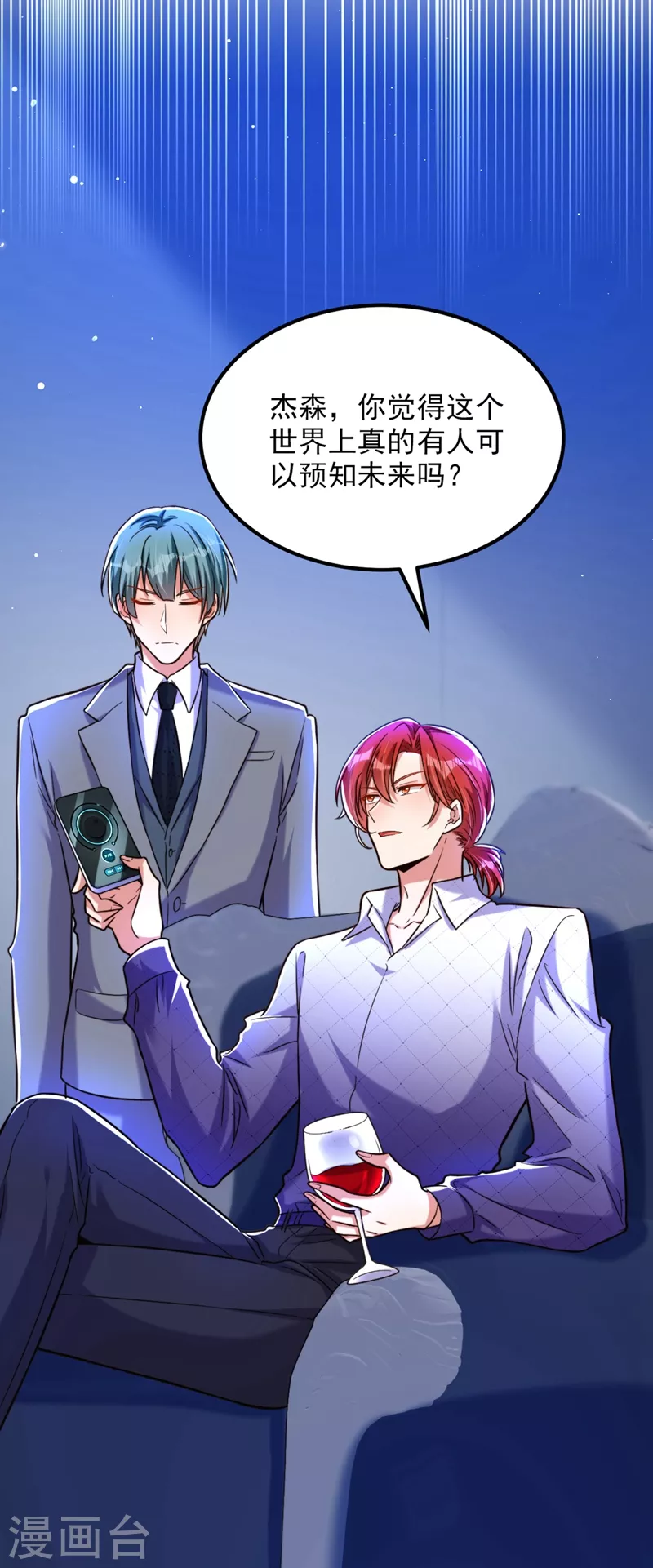 第307话 她能预知未来？21