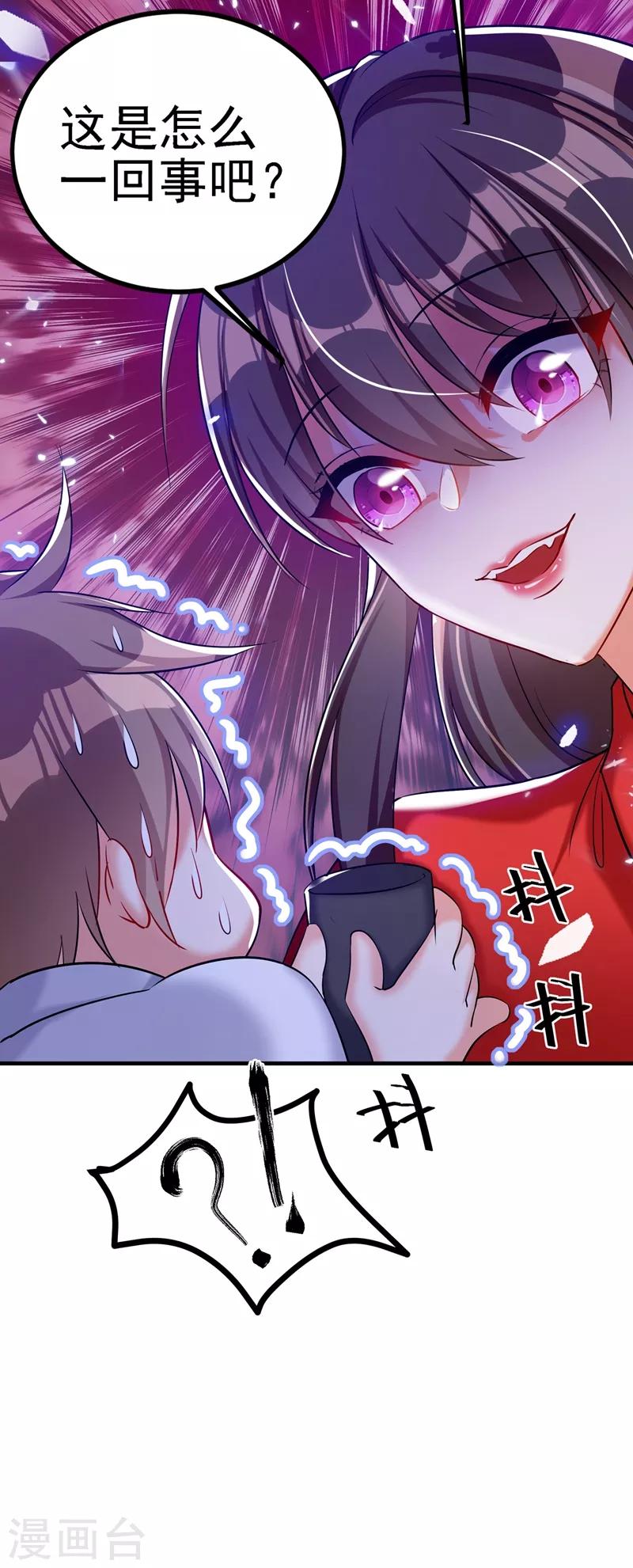 第34话 姐姐我文武双全！15