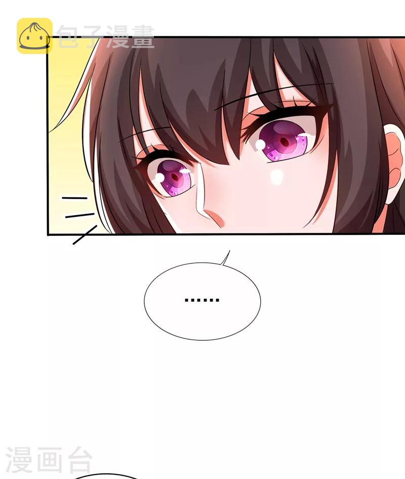 第116话 化容丹4