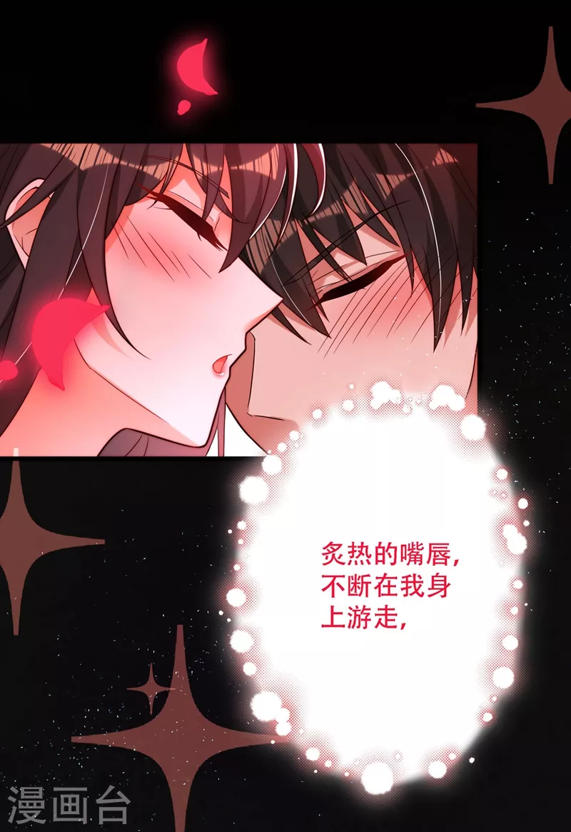 第181话 我不会再让你哭了14
