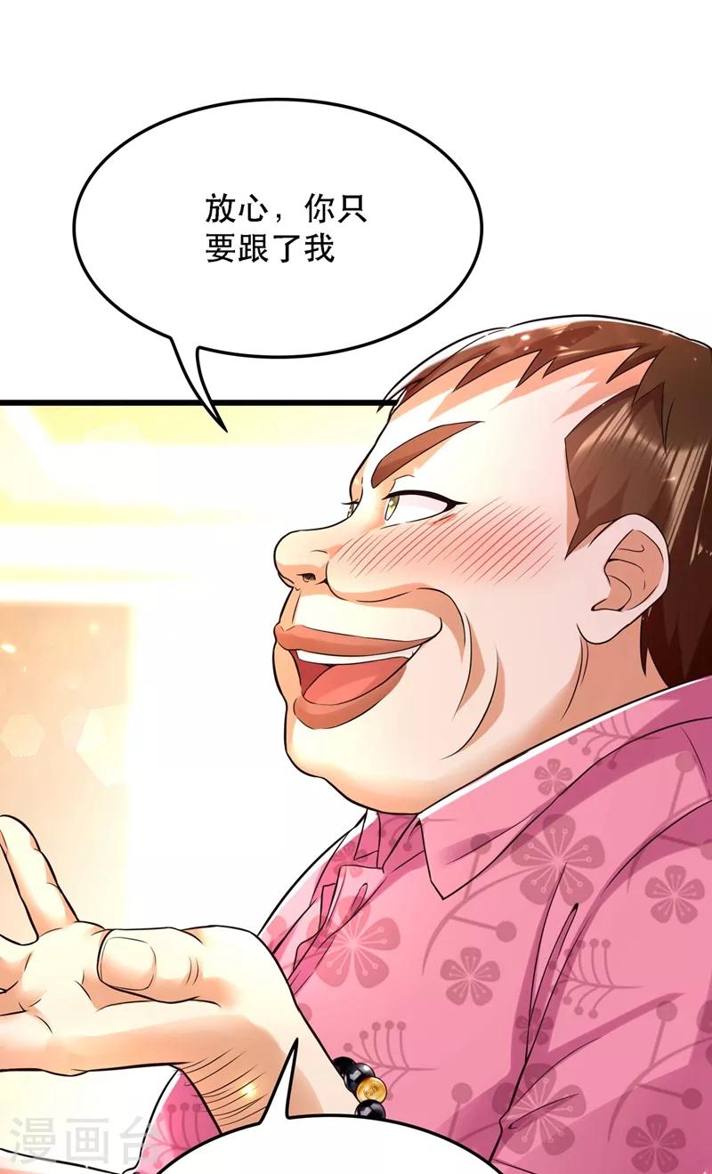 第61话 给你最後一次机会17