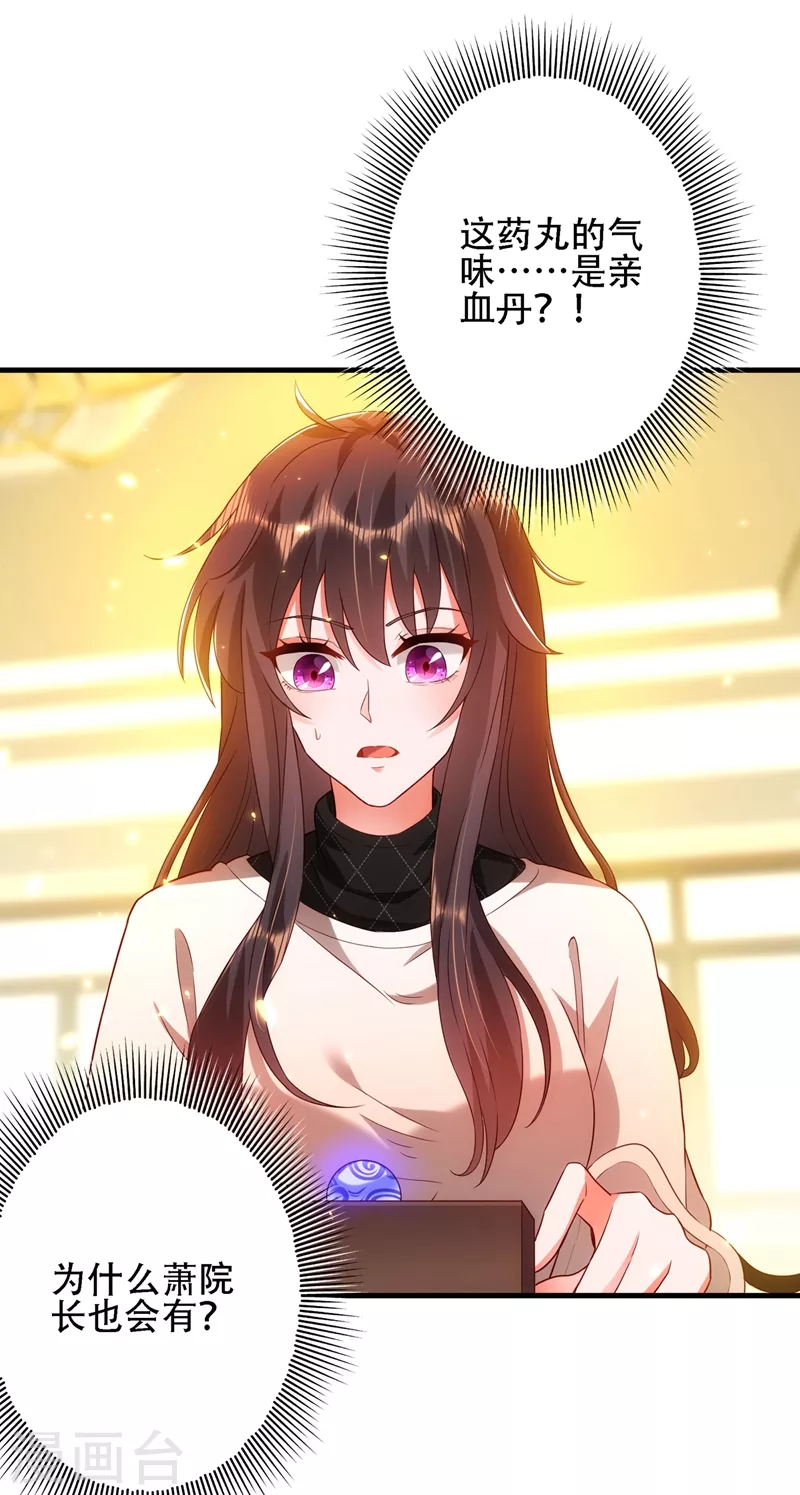 第145话 爸爸？你有资格吗？1