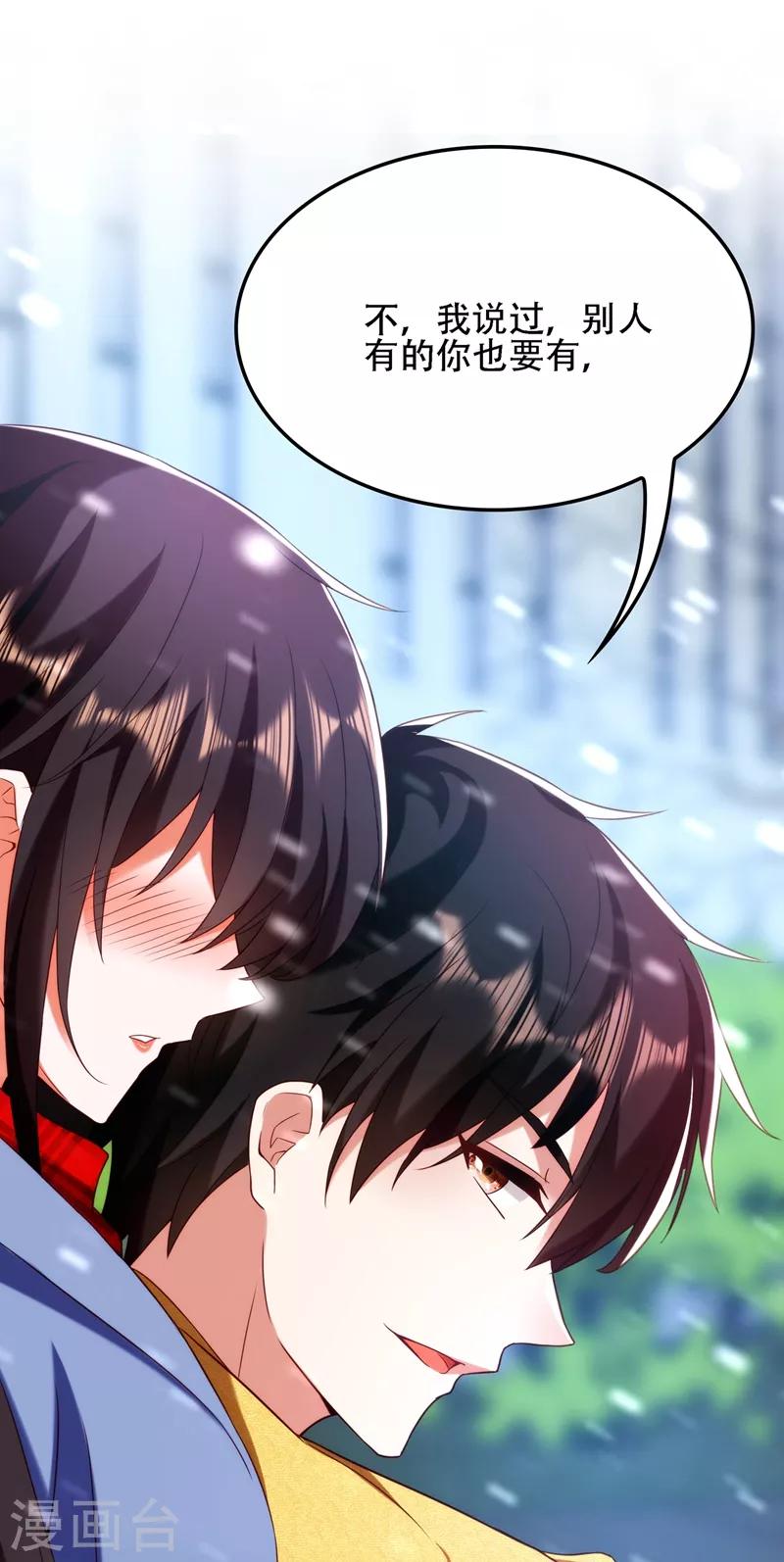 第126话 醉酒的林素儿7