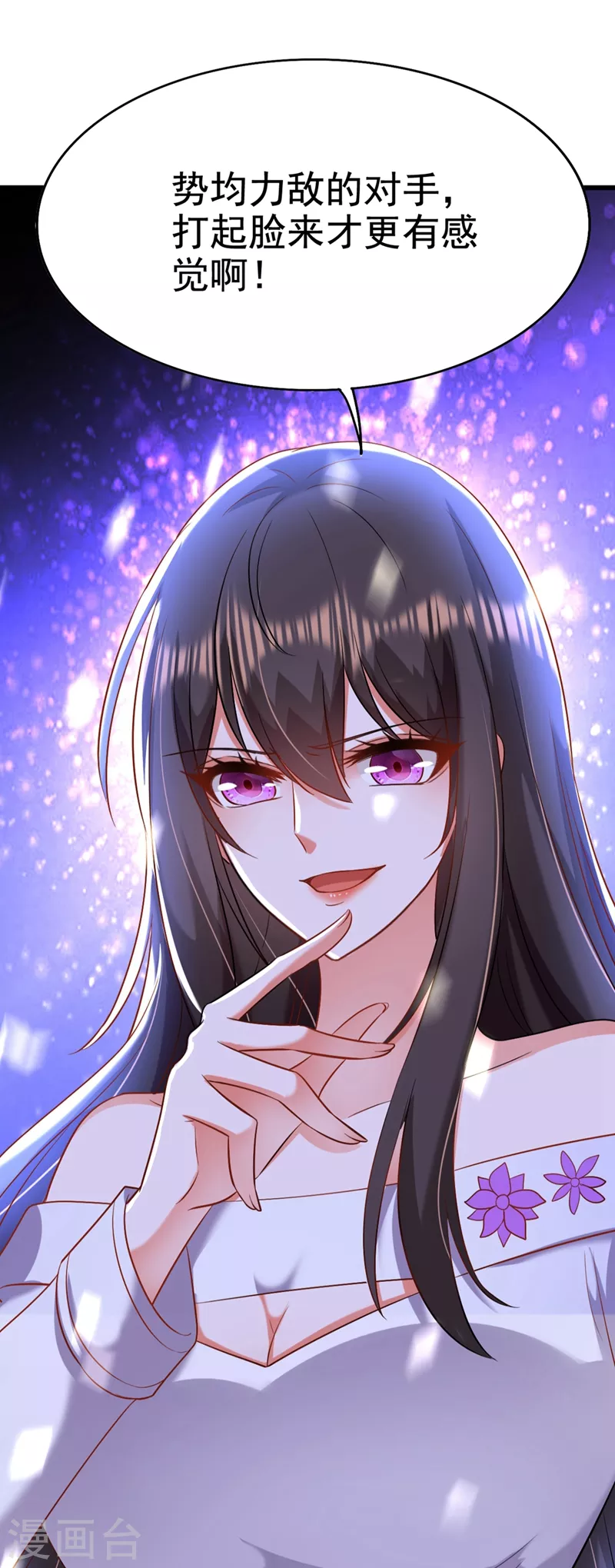 第166话 给你最好的照顾37