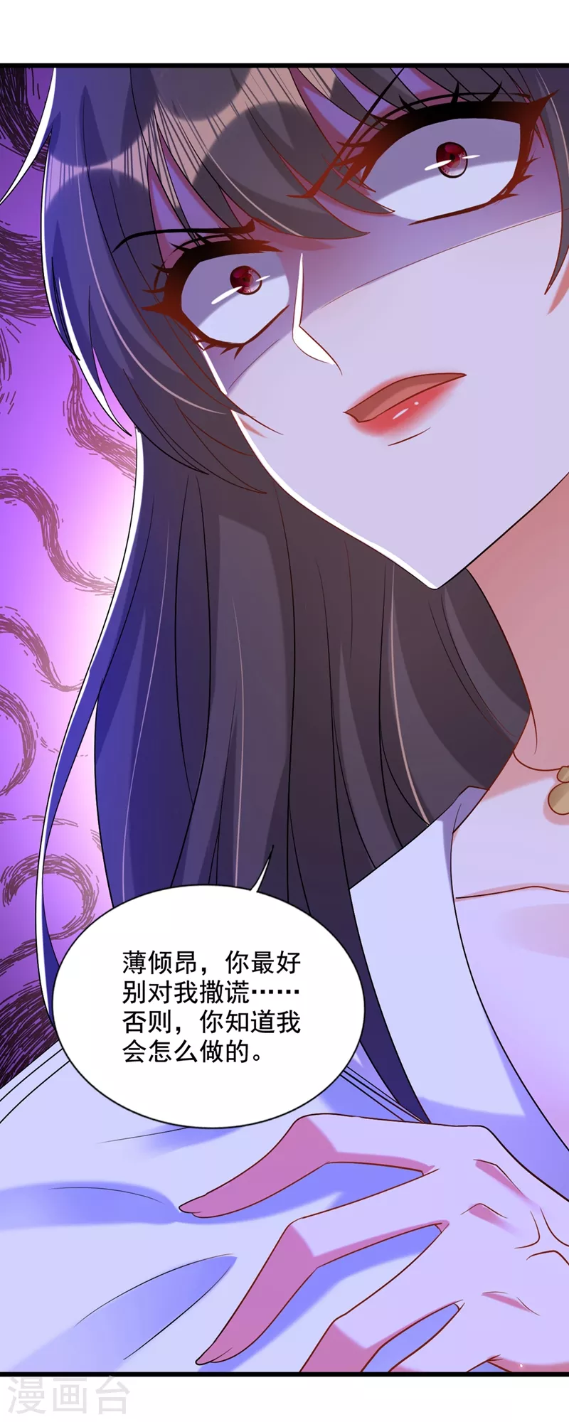 第232话 我要让她付出代价！33