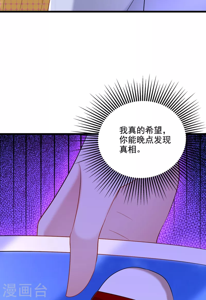 第177话 你也可以叫我昂清秋5