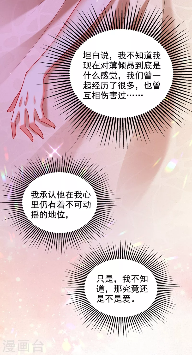第288话 我们一起睡吧6