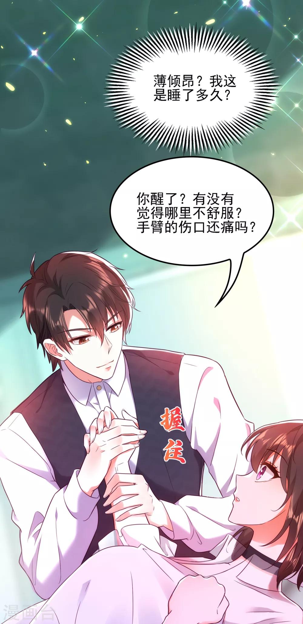 第104话 喂药29