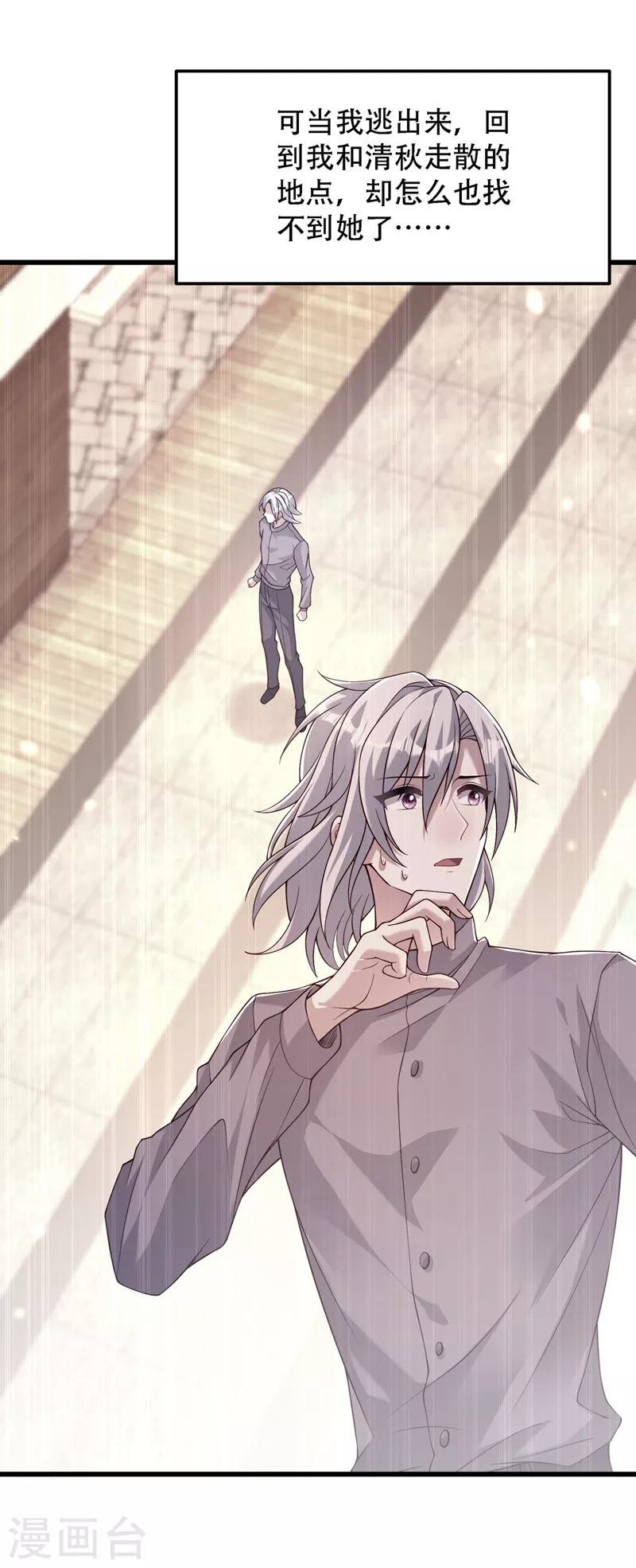 第184话 连你也不愿意帮我吗24
