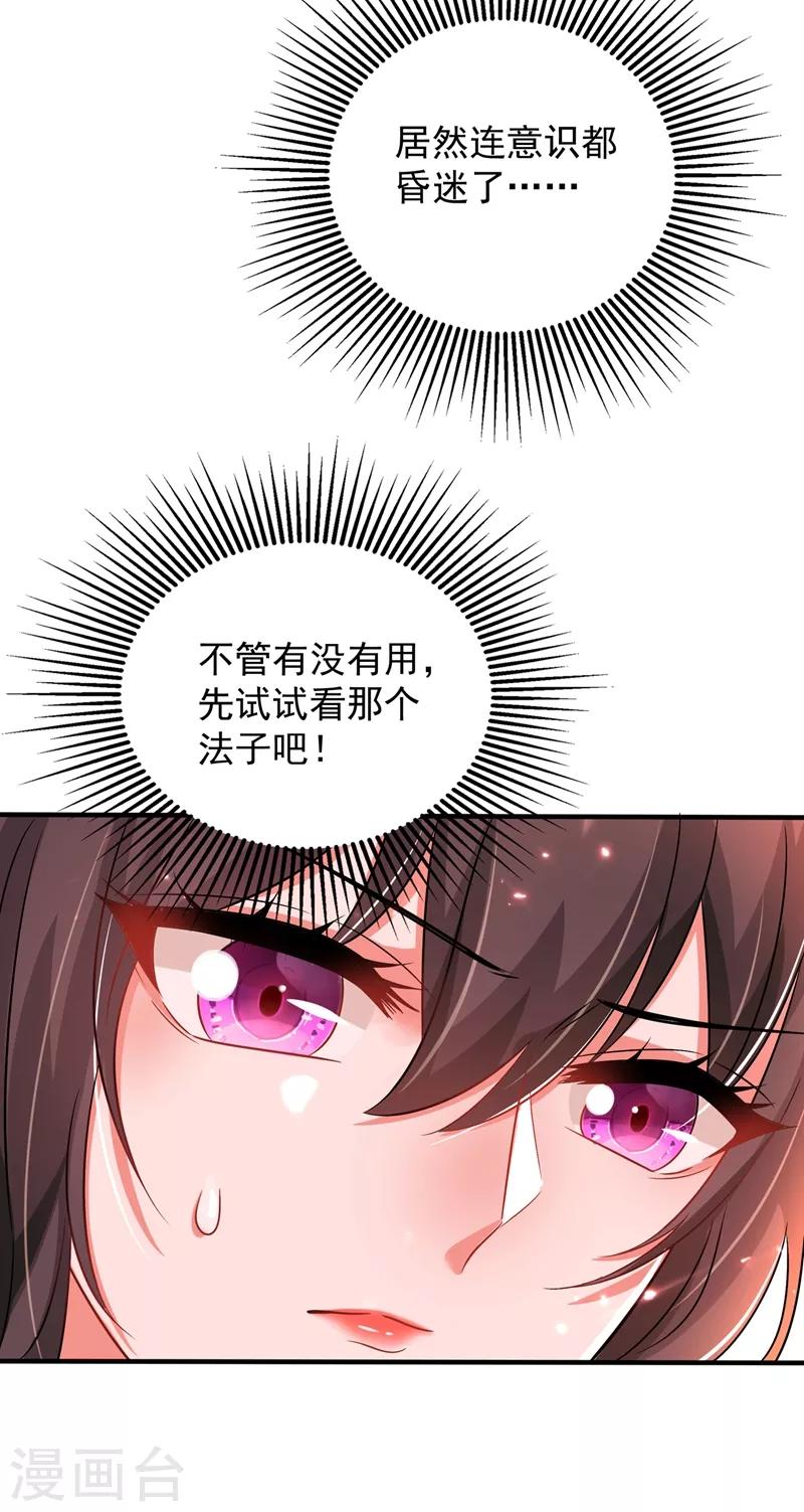 第69话 解毒的新方法57