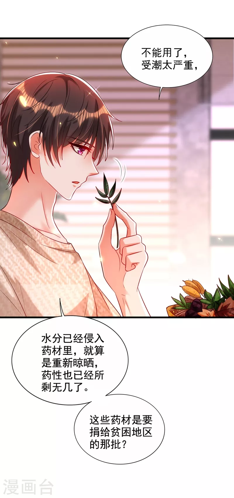 第289话 她和你不一样23