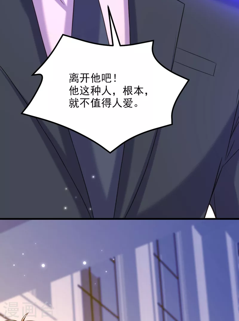 第344话 薄总背叛了您…4