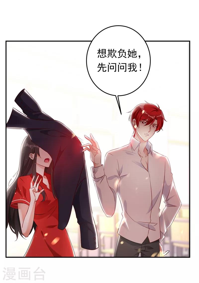第23话 别有用心的宴会邀请！5