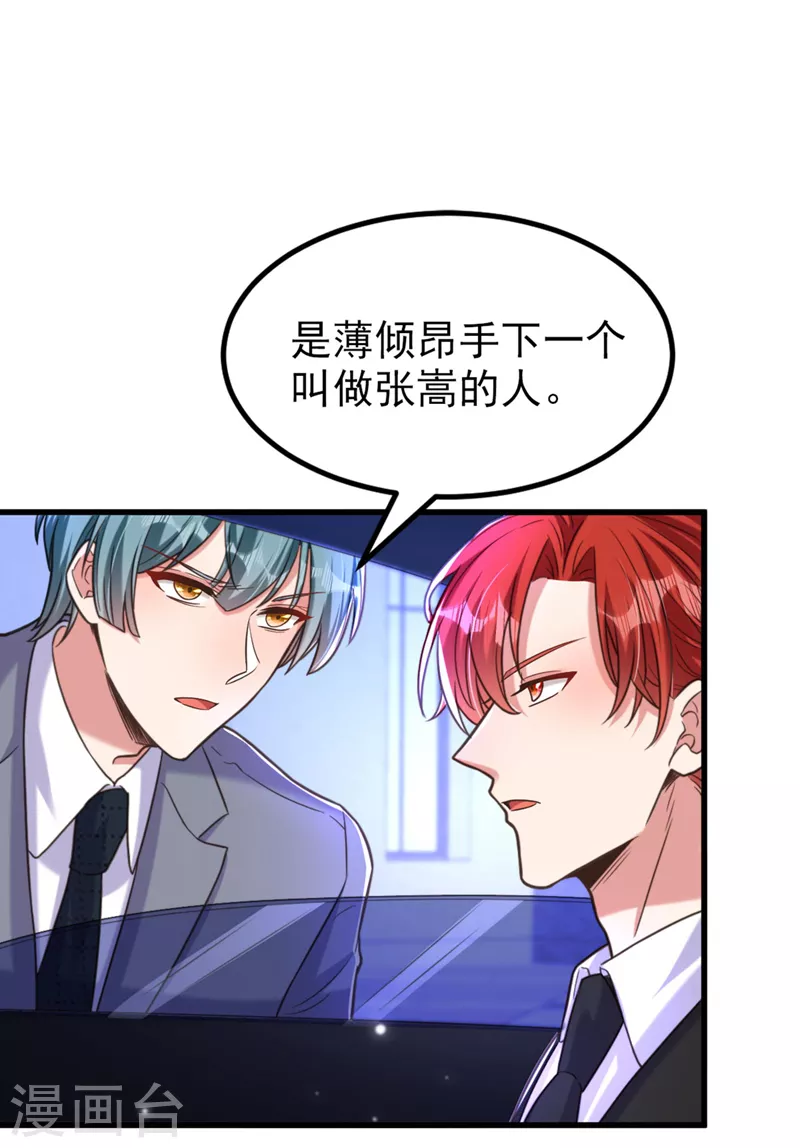 第341话 什麽？他被放了！5