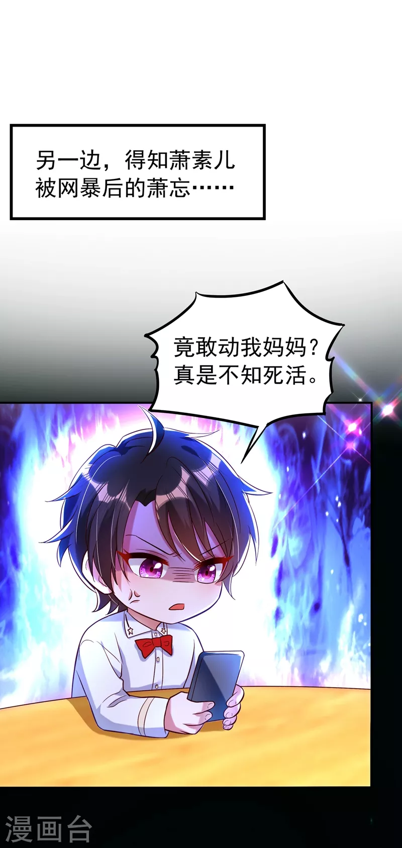 第249话 薄少，好久不见14