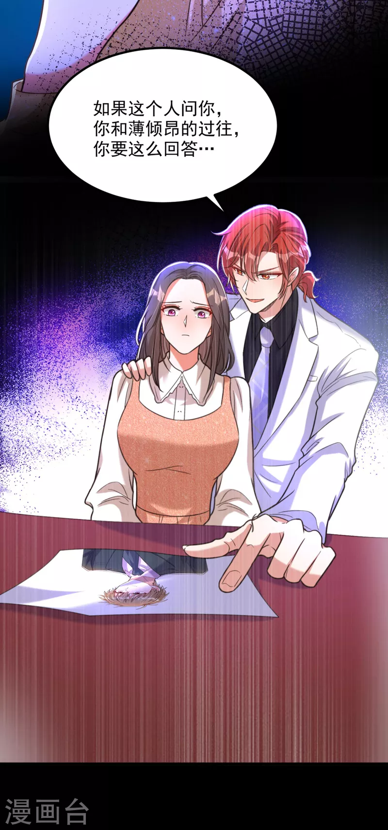 第343话 传闻都是真的……28