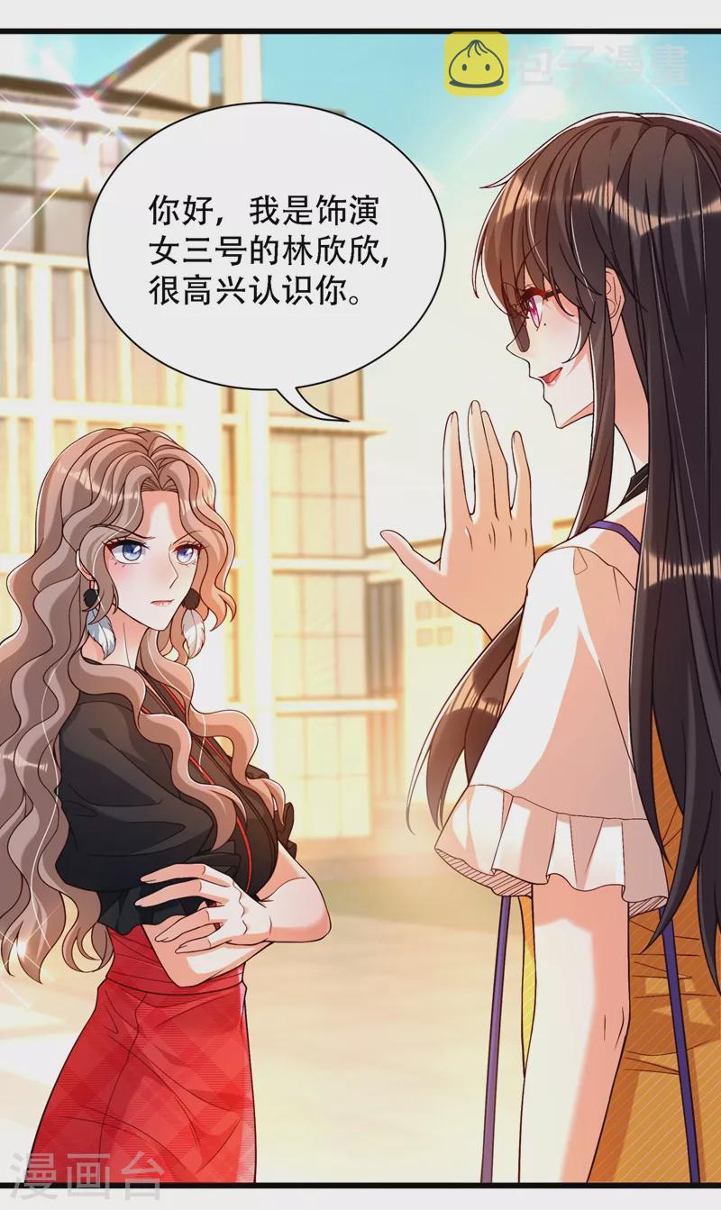 第190话 女主怎麽变成她了27