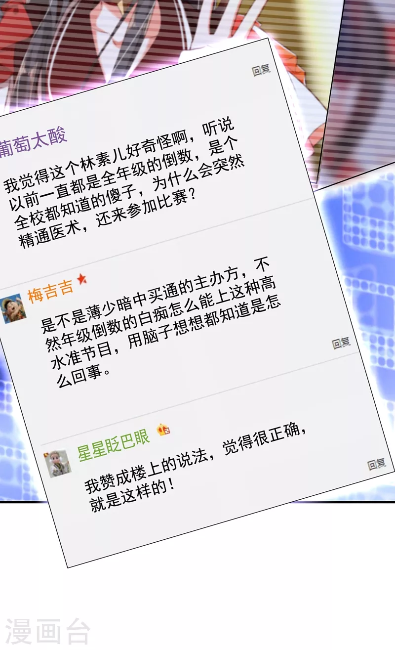 第149话 成功晋级38
