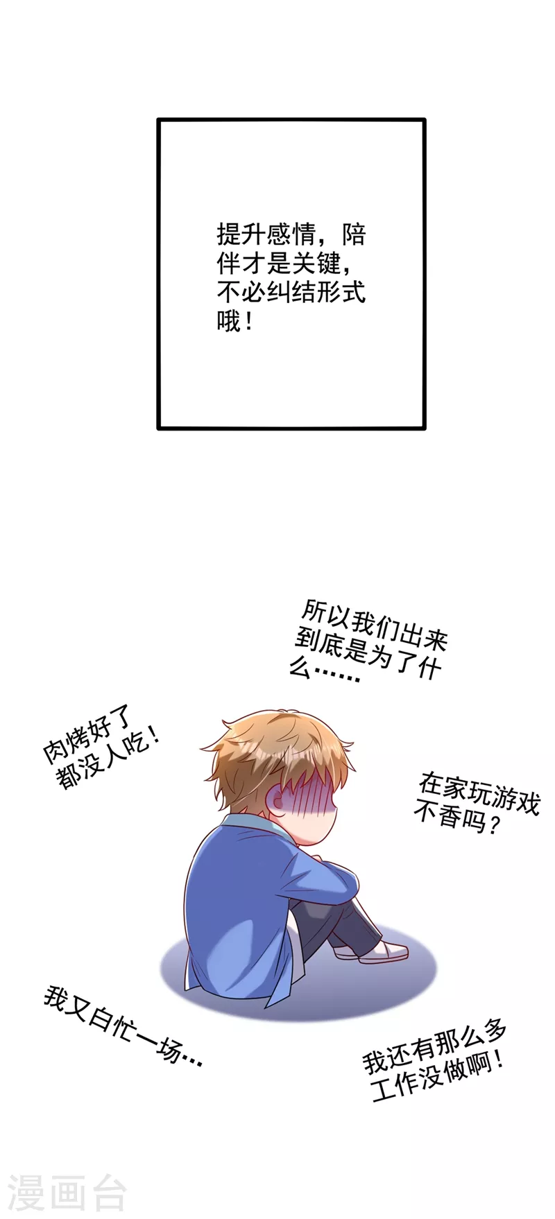 第273话 我不想你冒险40