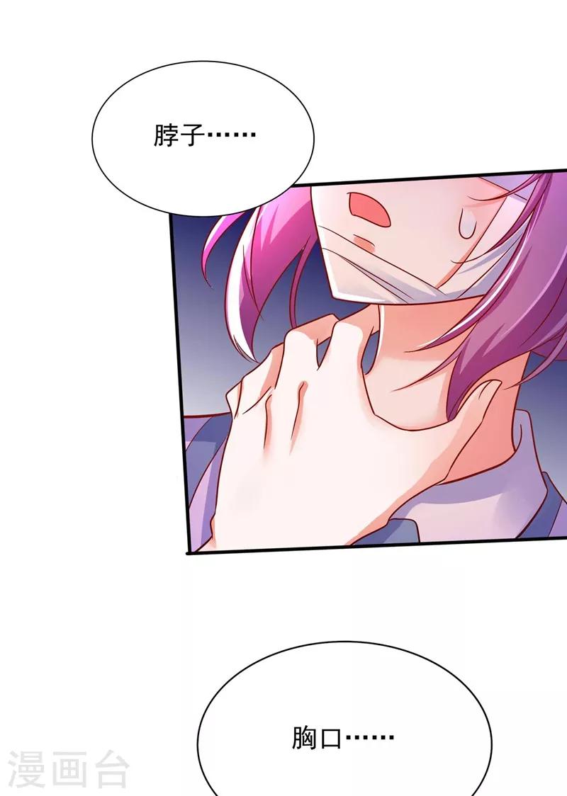 第58话 我妈妈到底怎麽死的？33
