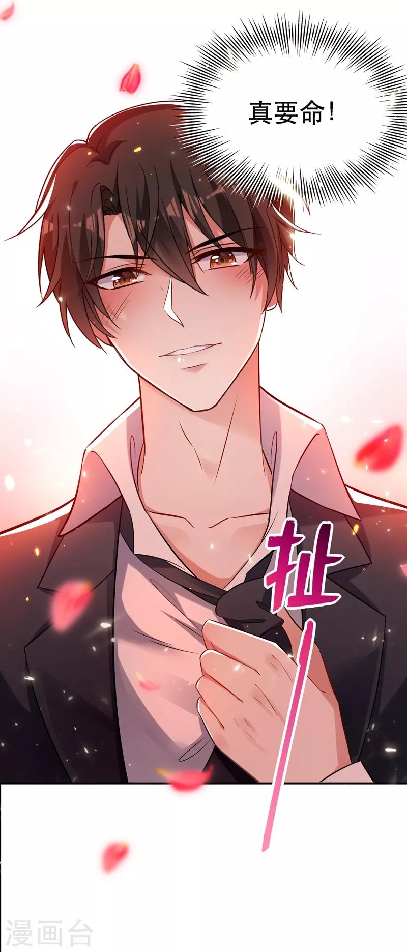 第38话 这个丫头，真要命！37