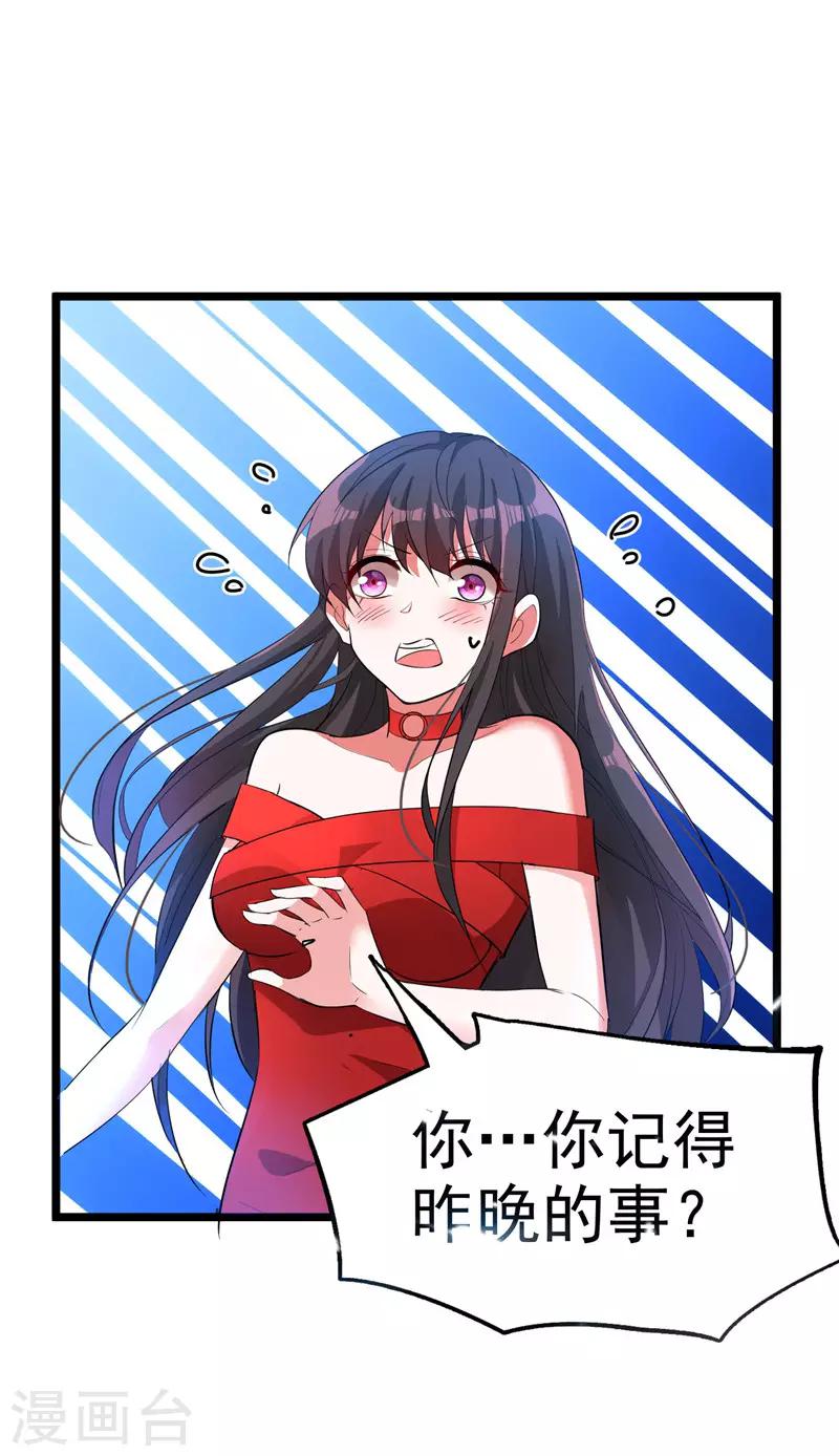 第8话 占我便宜？想得美！7