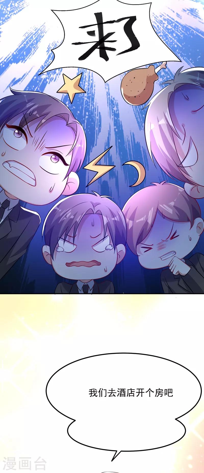 第38话 这个丫头，真要命！31
