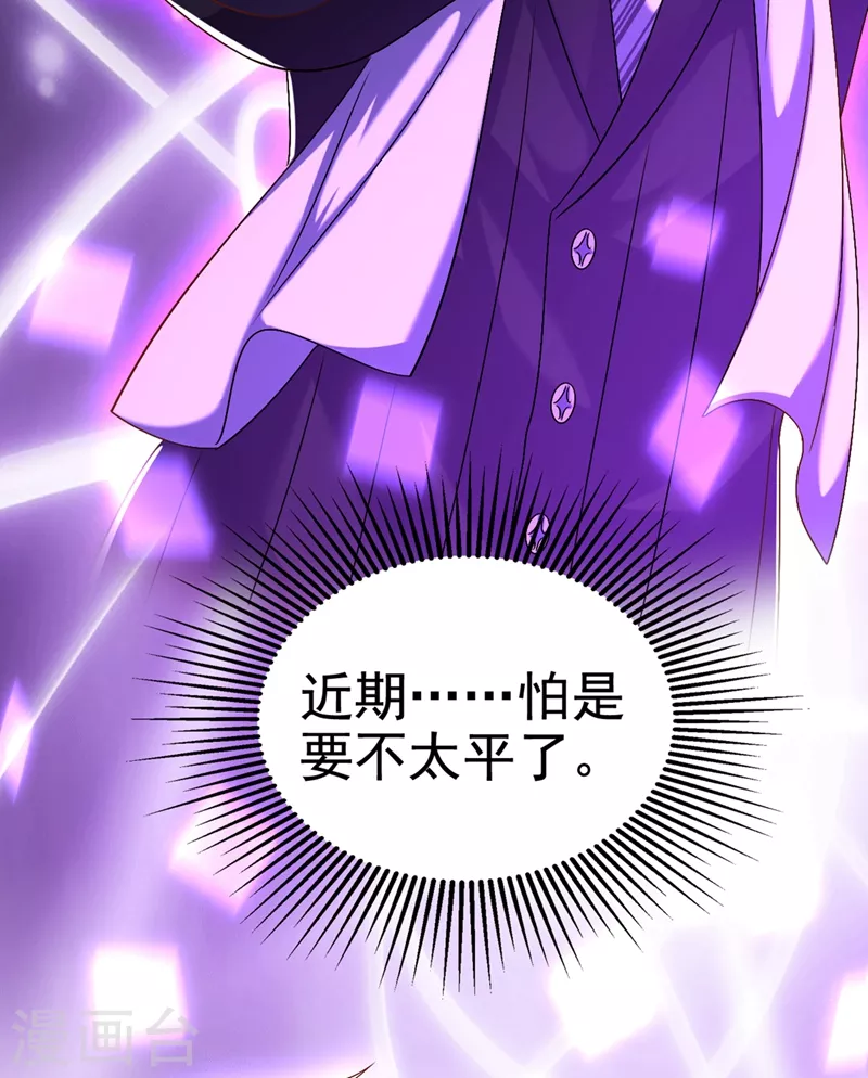 第175话 谁敢跟我薄倾昂抢人45