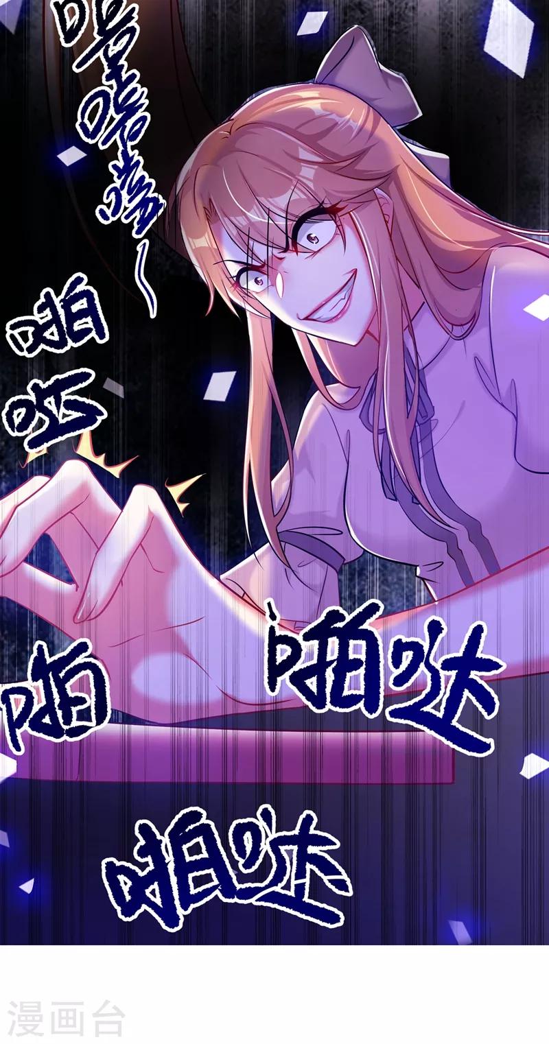 第33话 这次好像真的栽了…31
