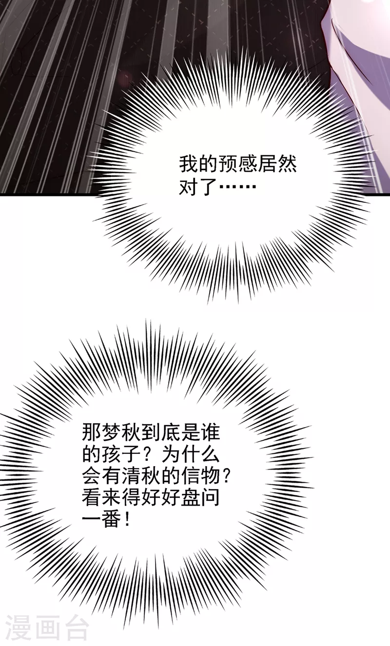 第228话 外公肯定起疑心了14