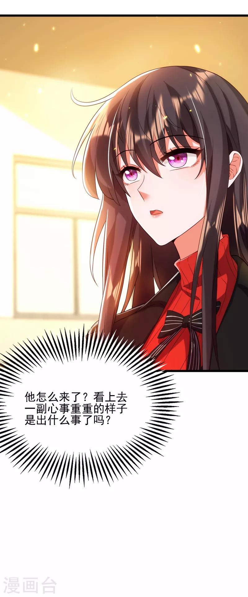 第111话 正牌未婚妻？27