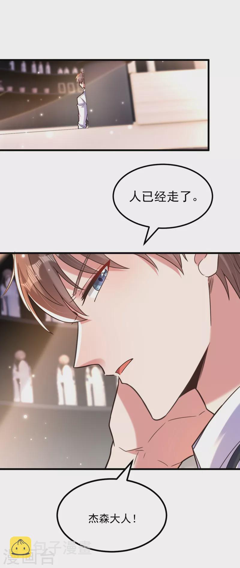 第344话 薄总背叛了您…36
