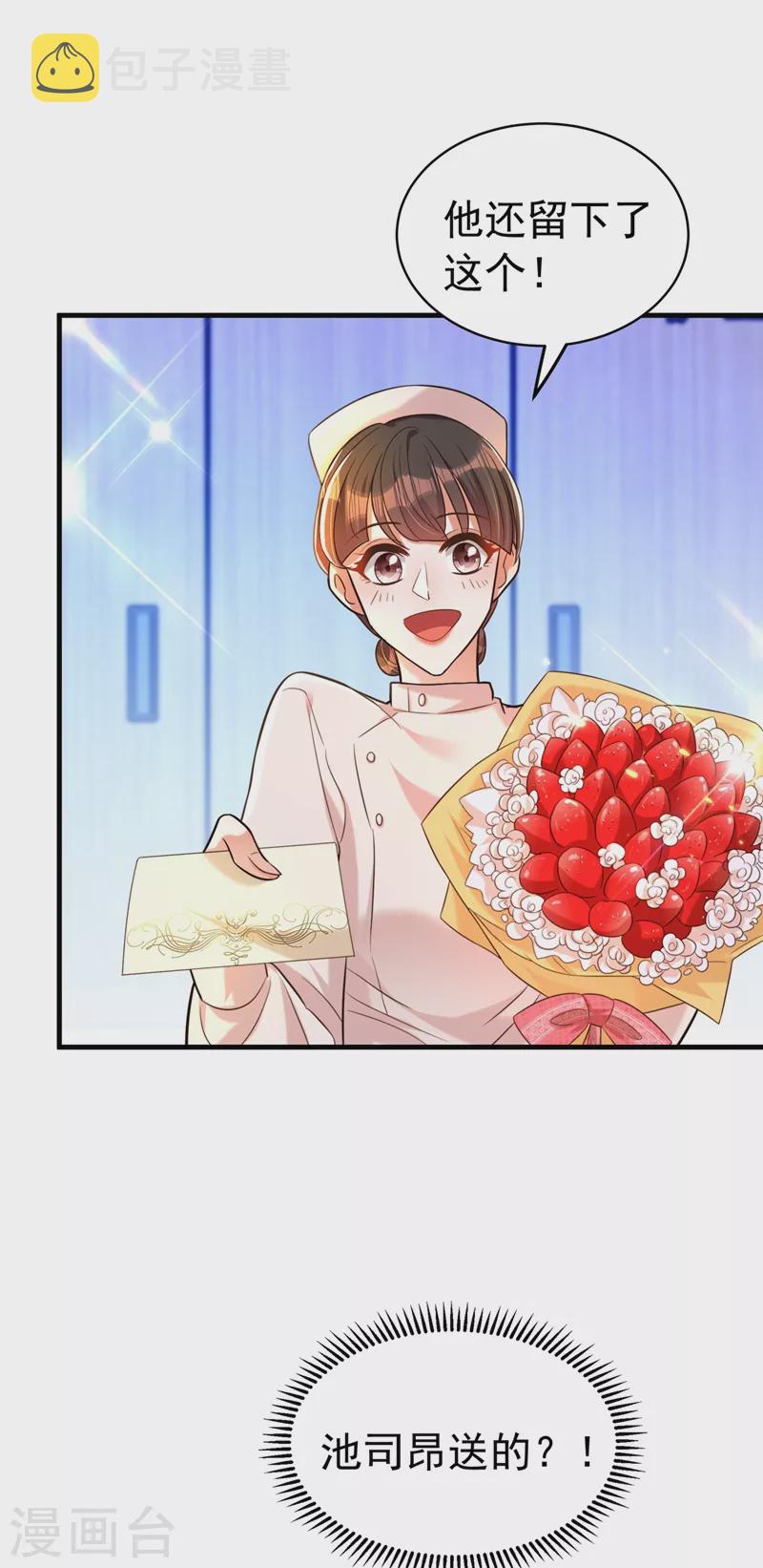第264话 他是不是在追你啊！5