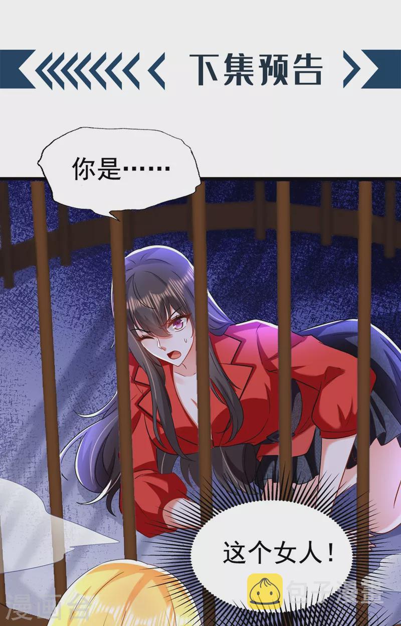 第176话 你未免也太霸道了点59