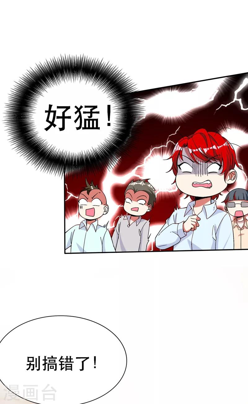第23话 别有用心的宴会邀请！12