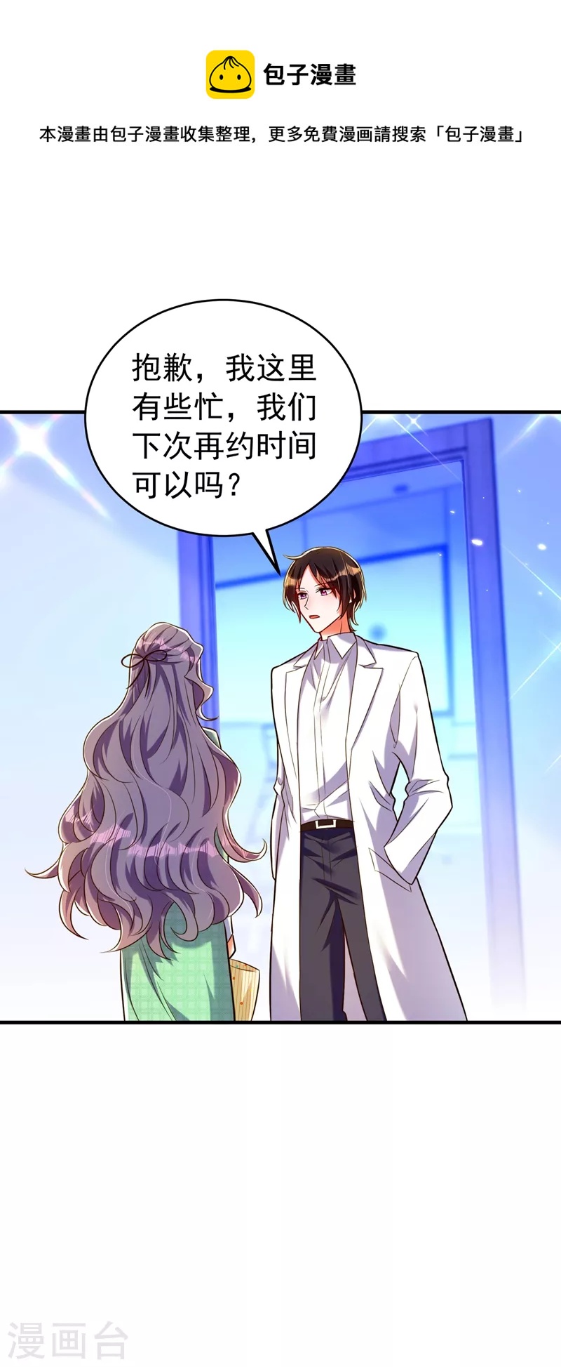 第265话 你还记得我吗？14