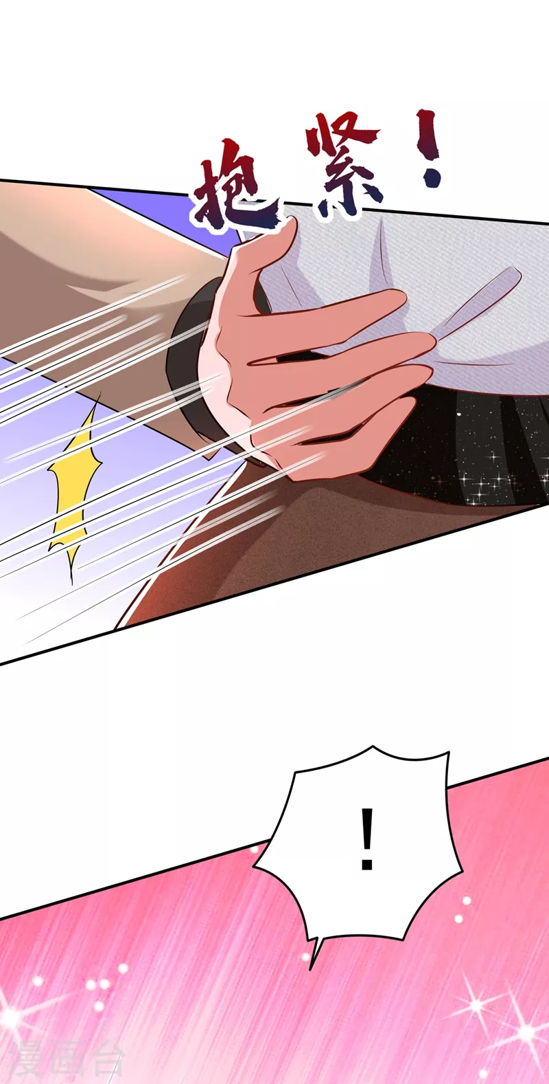 第141话 第一次做男朋友7