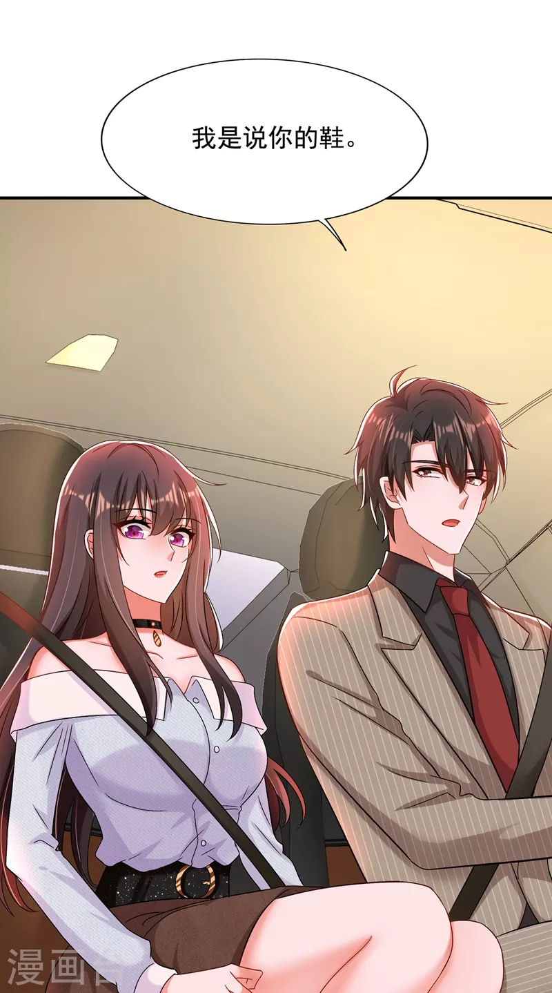 第141话 第一次做男朋友22