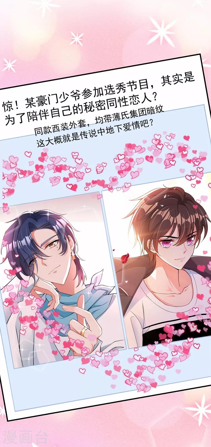第77话 你特麽的上热搜了！40