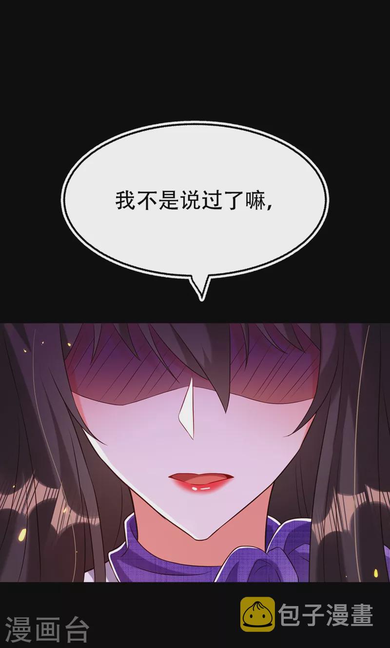 第218话 你们一个也逃不掉！22